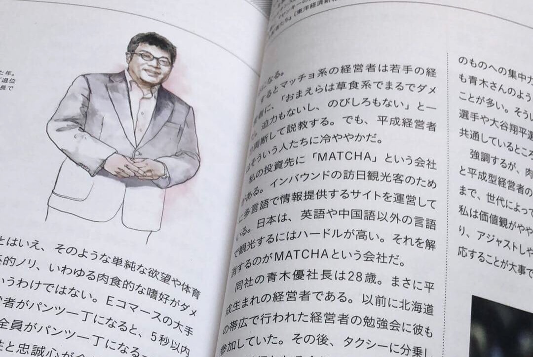 「旅するワークスタイル」を会社の文化にしていきたい。