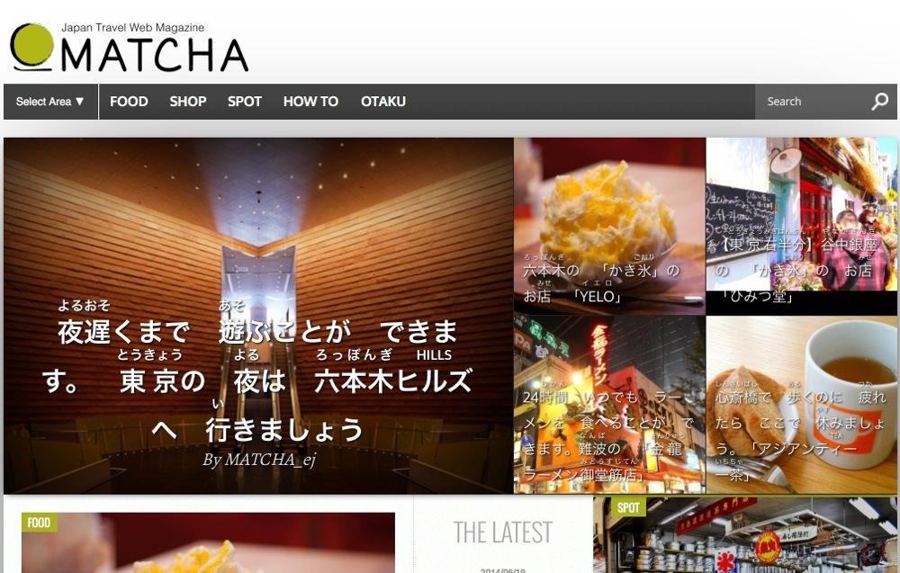 MATCHA やさしい日本語版でおすすめの記事10選