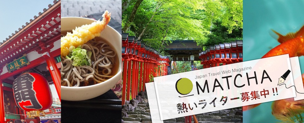 「日本の魅力を世界へ」訪日メディア MATCHAでライターを募集!!