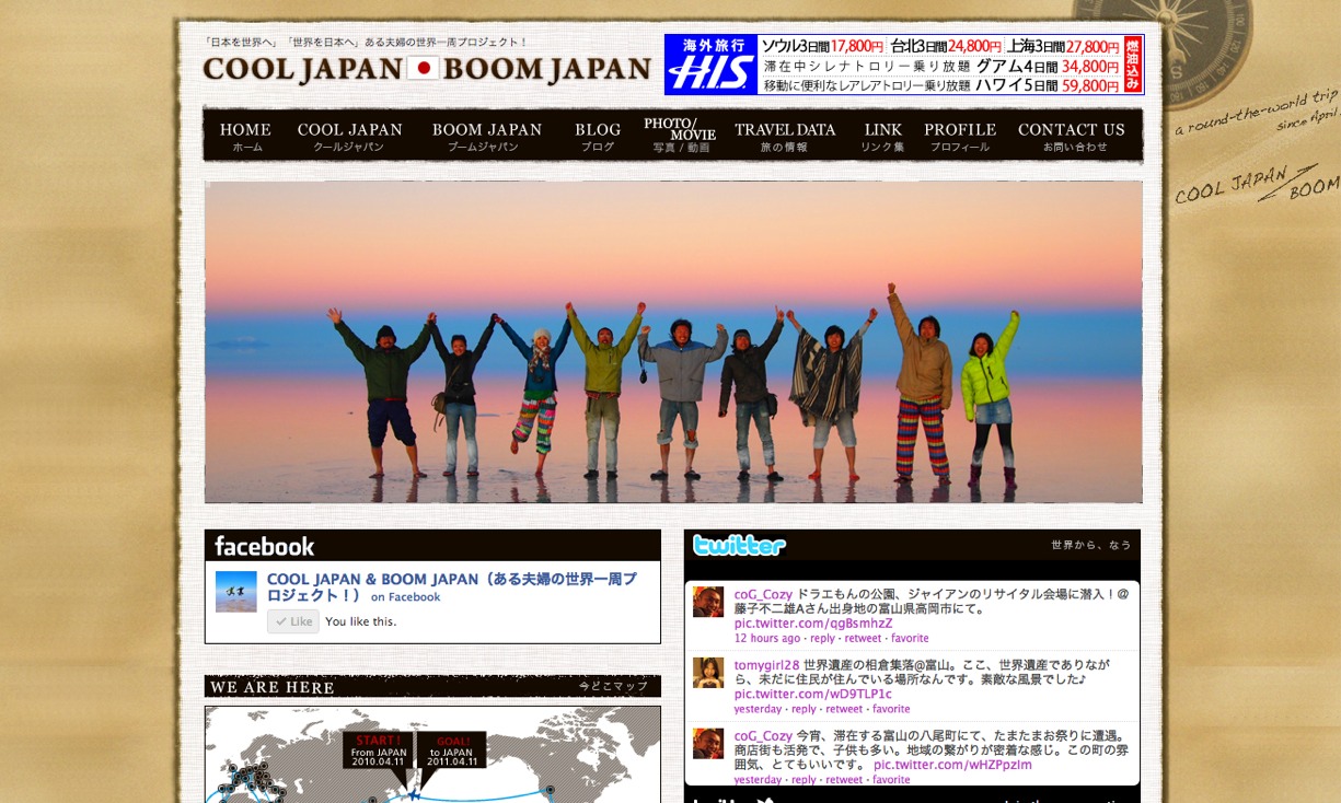 多くの人に知ってほしい、世界一周プロジェクト３選