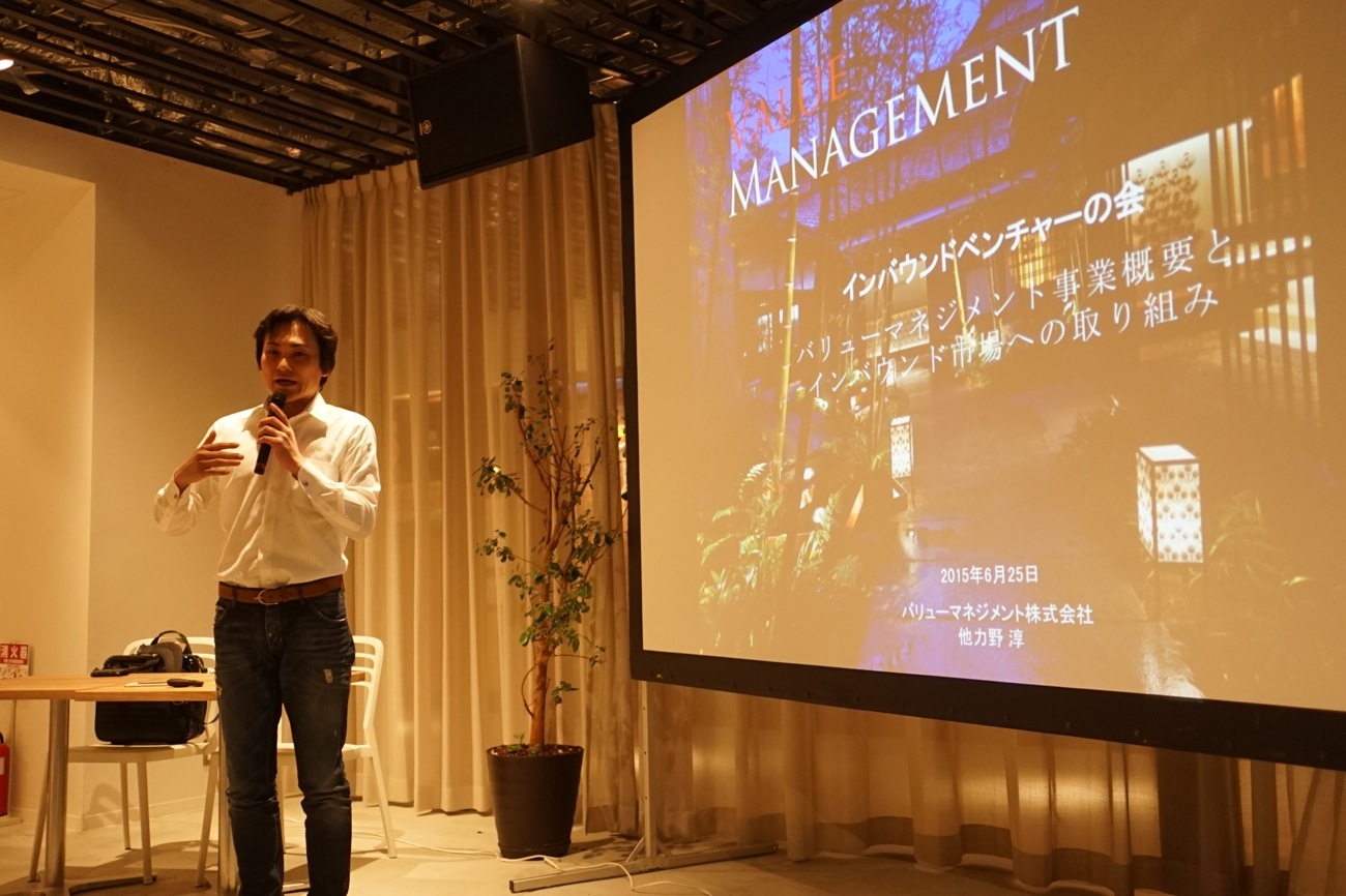 【第４回】インバウンドベンチャー会『インバウンド消費で加速する店舗ビジネス』