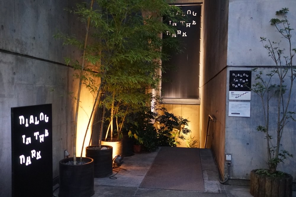 英語版「Dialog In the Dark」