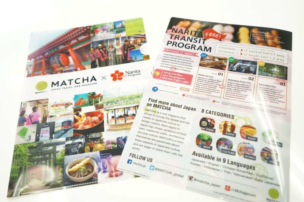 MATCHAで成田空港、佐賀県とのコラボのクリアファイルができました。