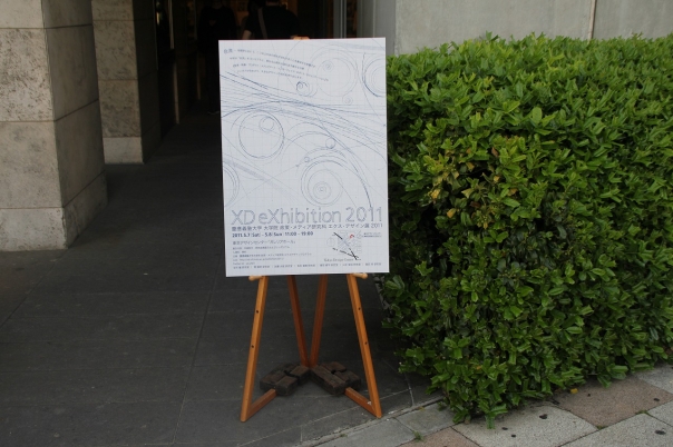 XD展に行ってきました。