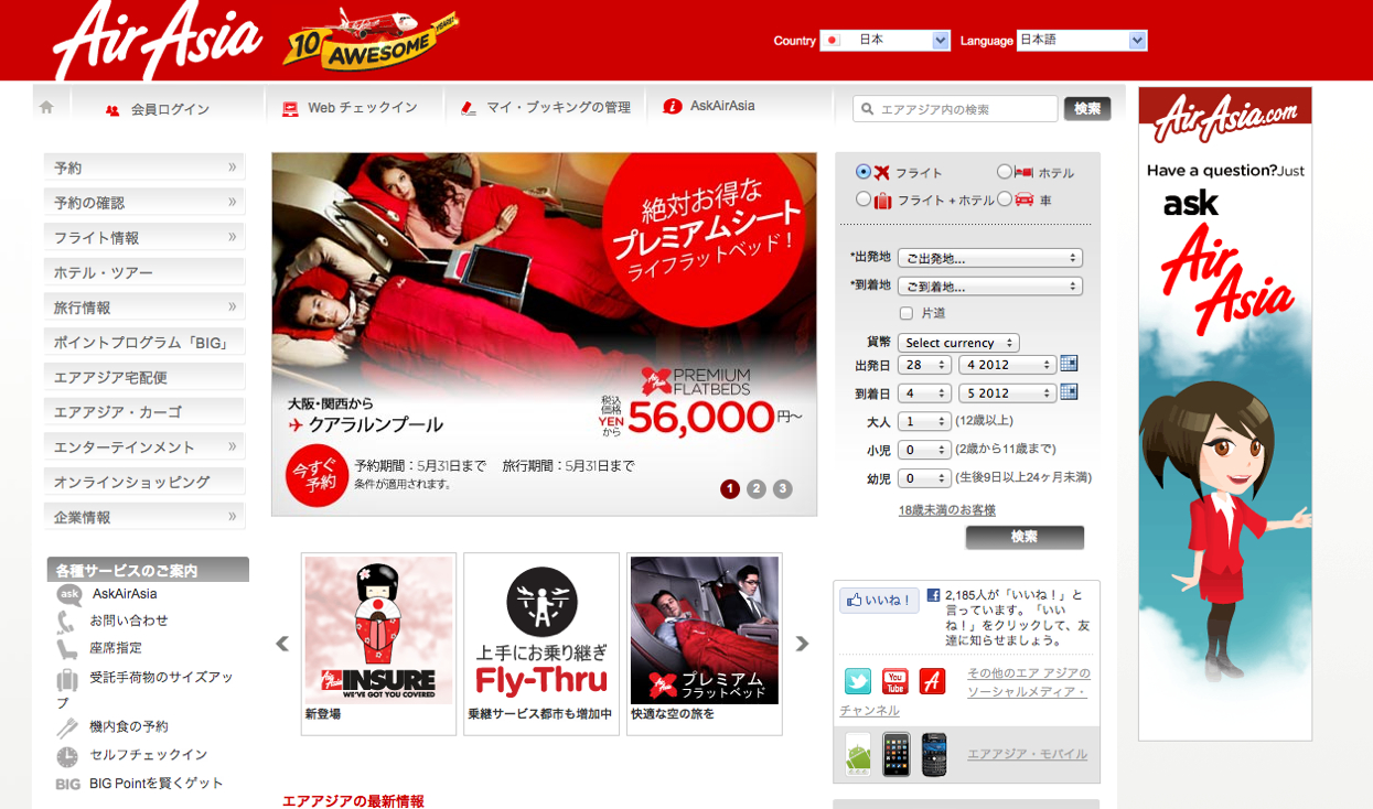 旅好き必見！海外旅行が劇的に変わる、海外の格安航空券１７選＋α