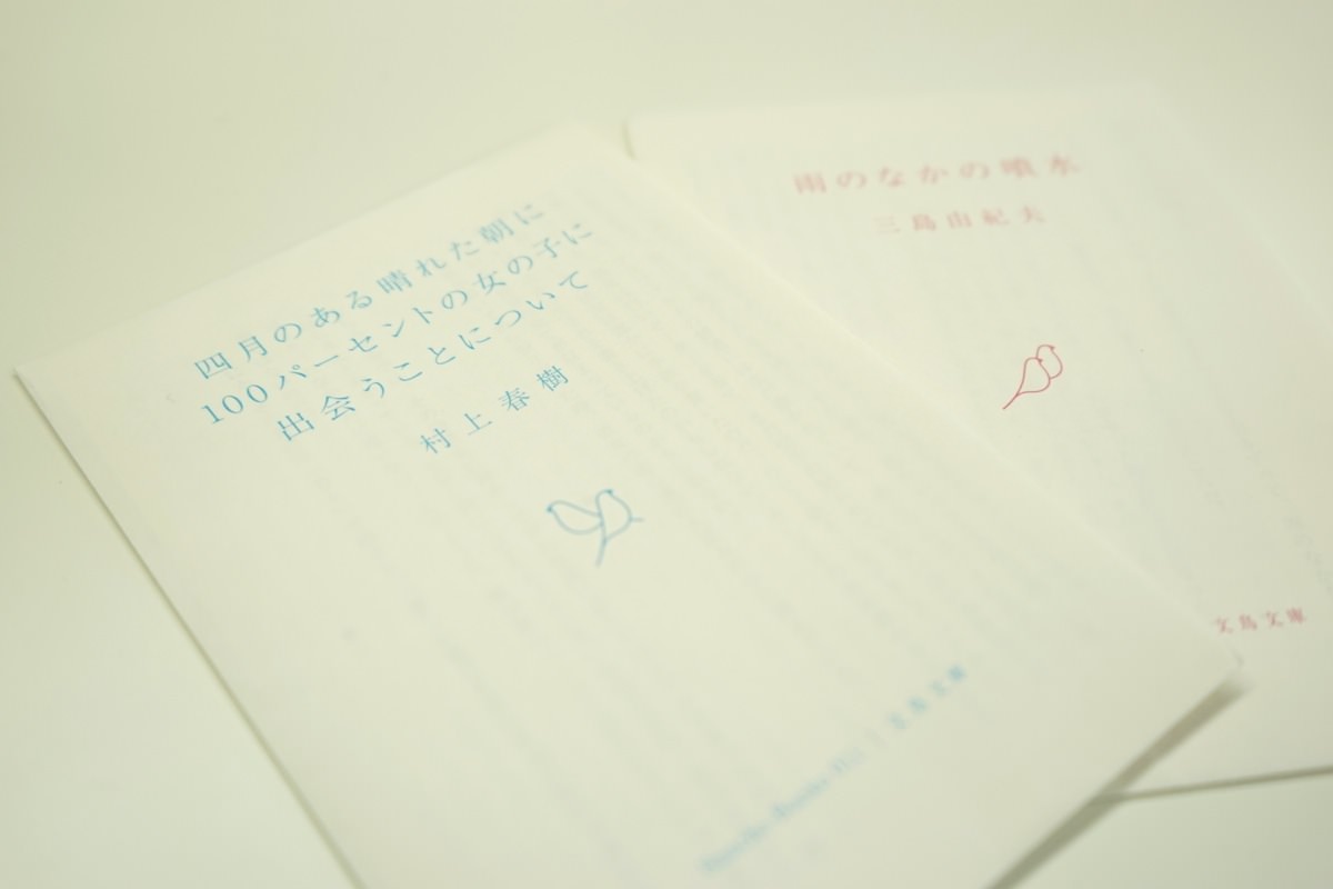 文鳥文庫、牧野圭太さん