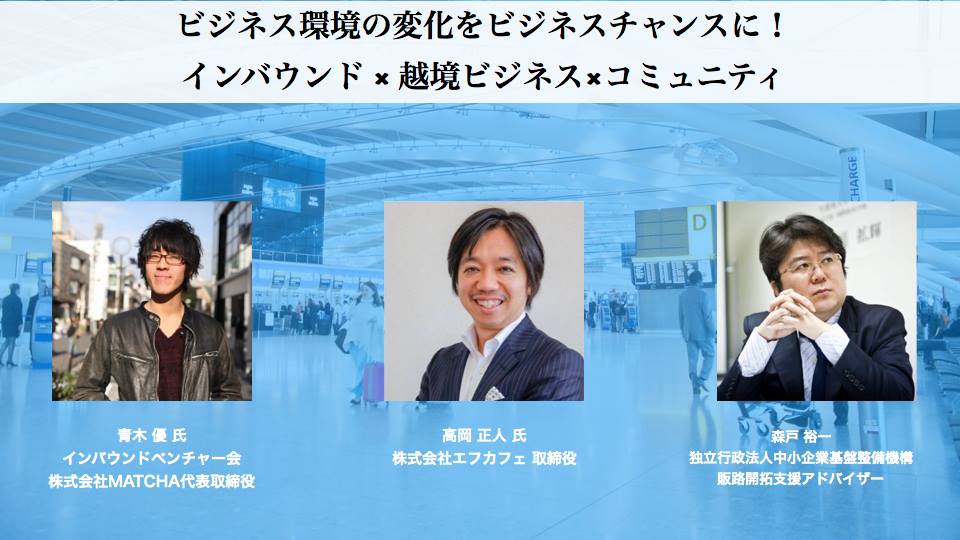 3月白浜、天草で対海外への情報発信についてお話させてもらいます。