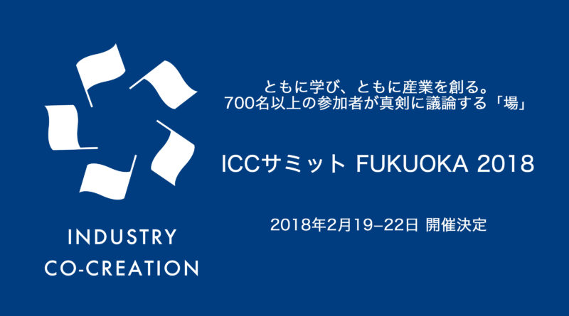 iccfukuoka2018-banner_v3-800x445