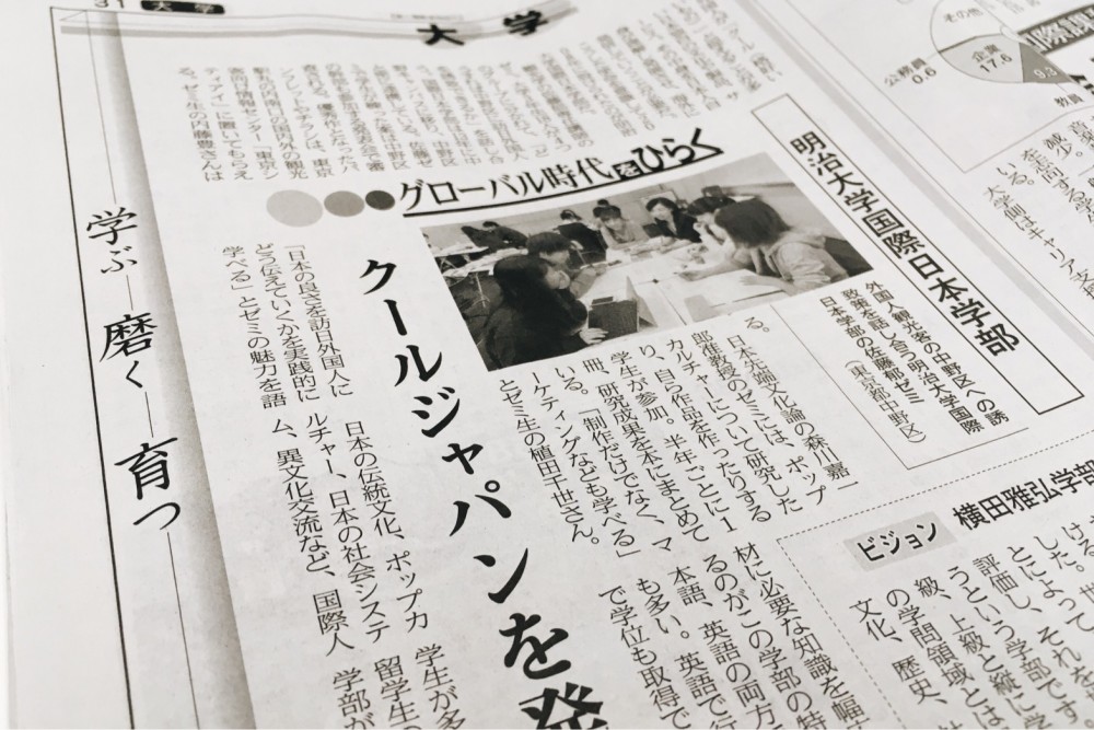 大学は切り口を学ぶ場