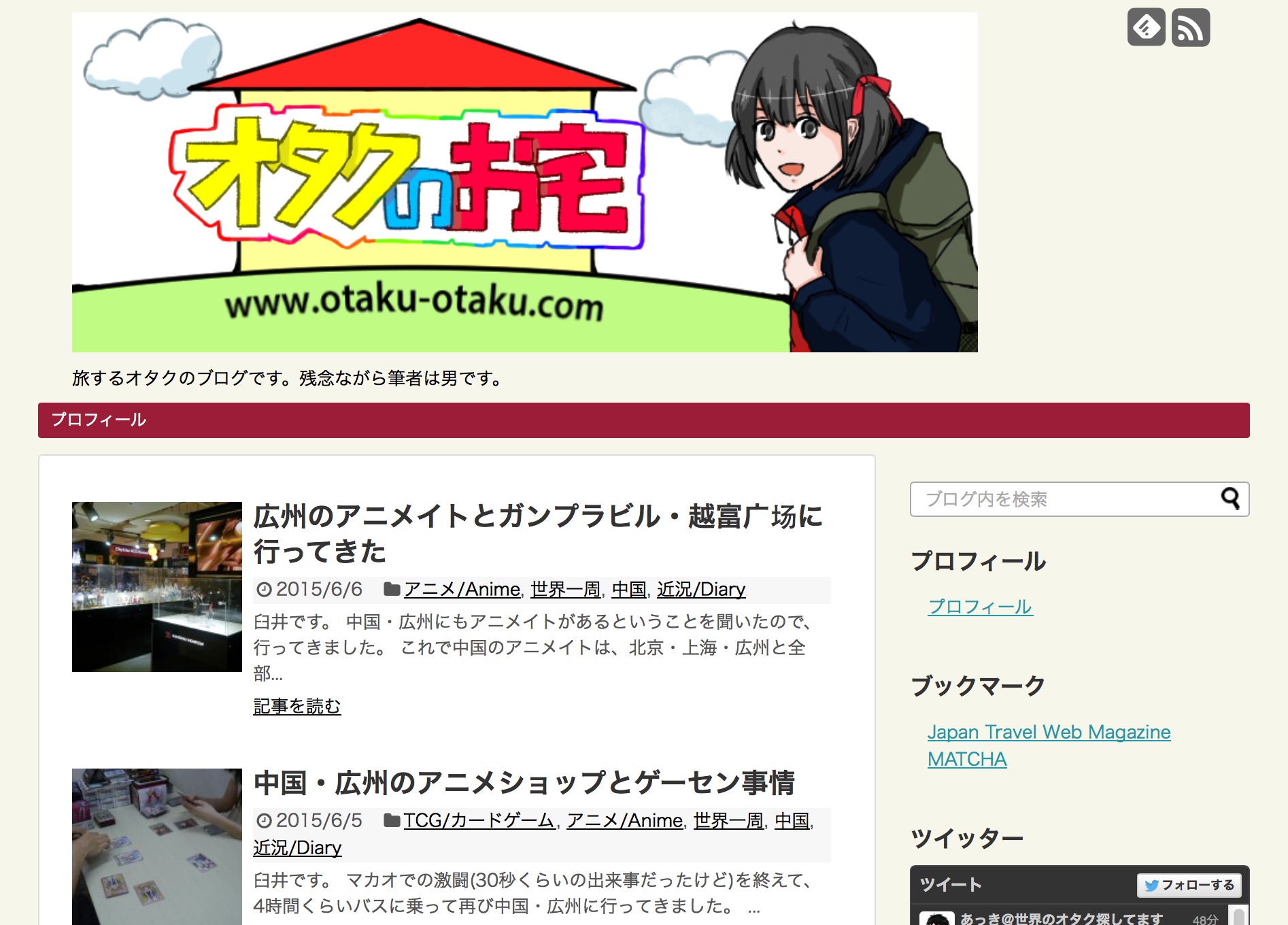 オタクをテーマに世界一周をしている臼井くんのブログが面白い