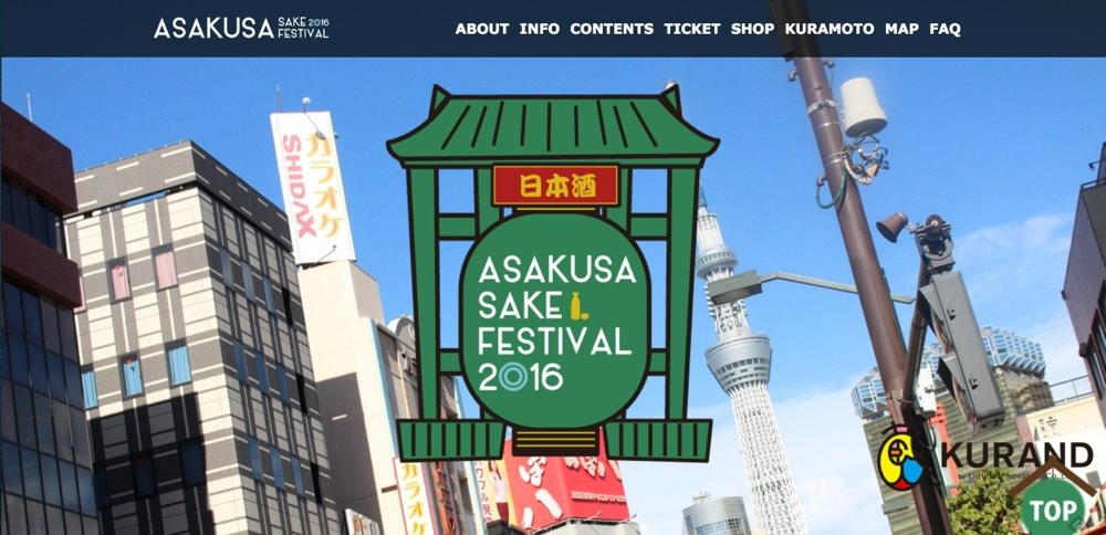【4/23(土) 12:00-@浅草】日本酒飲み放題イベント「ASAKUSA SAKE FESTIVAL」に、MATCHA事務所が会場として使われることになりました。