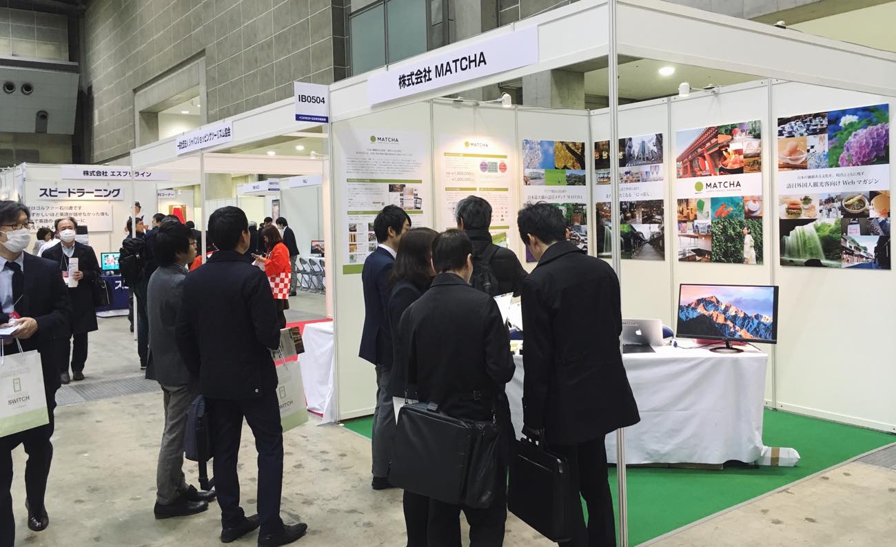 日本経済新聞主催 インバウンドビジネス総合展 2017