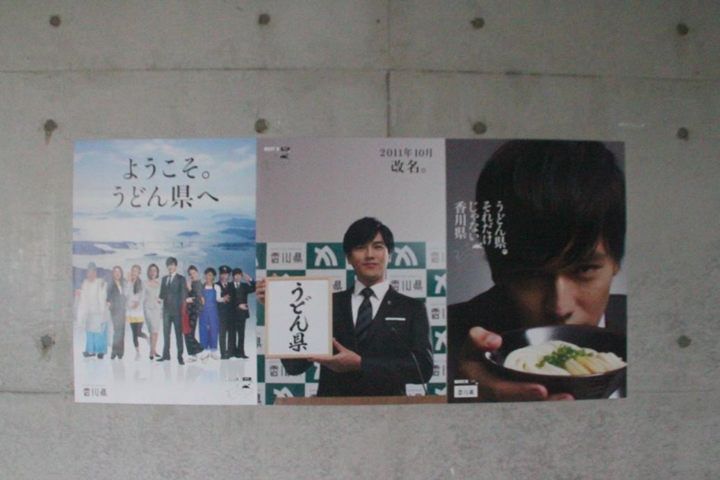 香川旅１日目、まずはうどん巡り