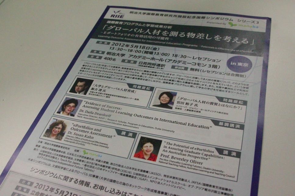 グローバル 人材 グローバル 人材