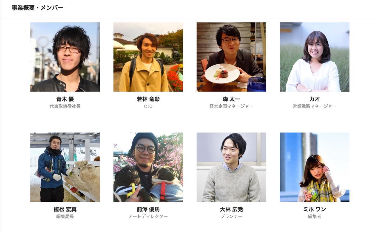 会社のメンバーページの更新と人の募集