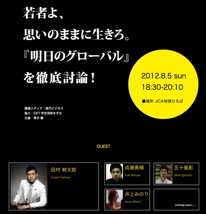 今週１週間で、気になった記事7選 7/22~28 2012