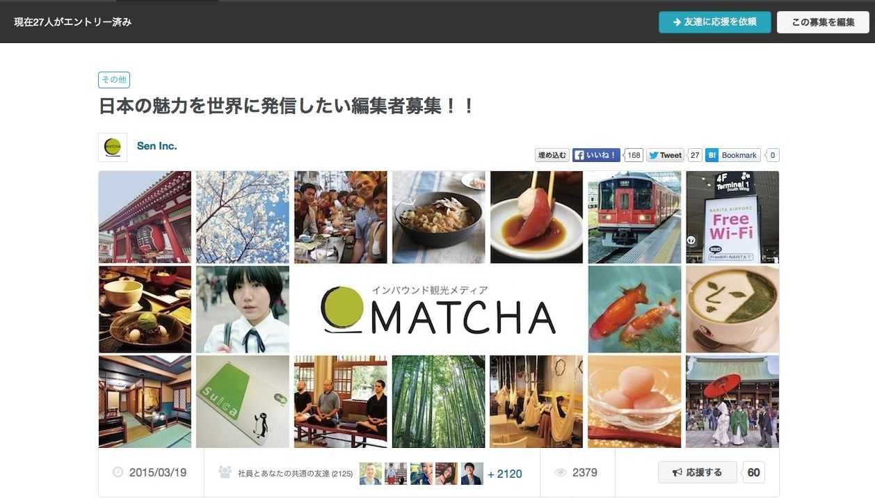 Wantedlyで850名の応募。運用で意識していた5つのこと。